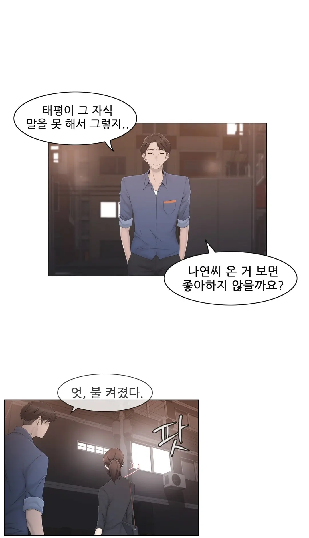 Miss Mystic Ch.1-31