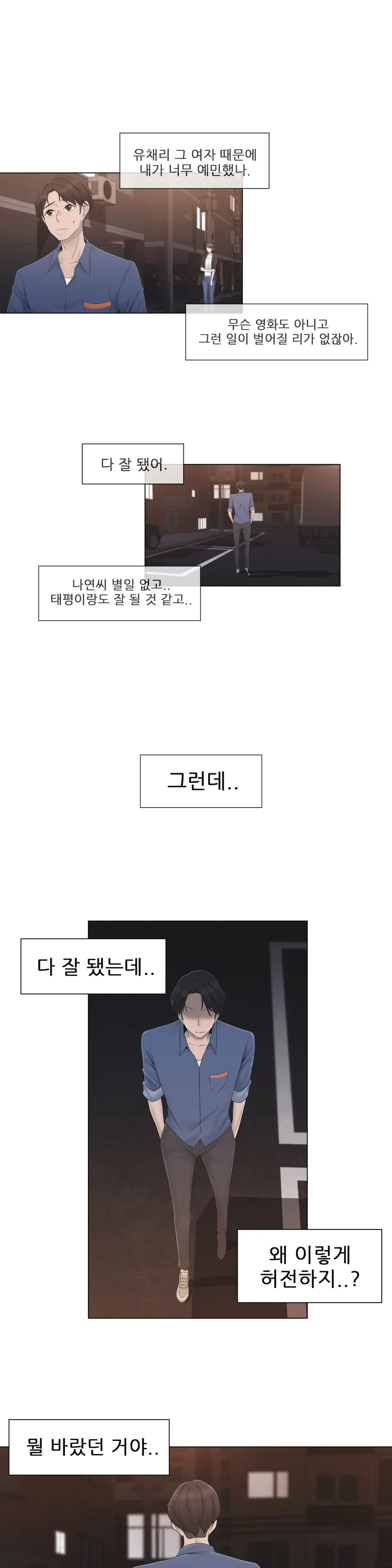 Miss Mystic Ch.1-31
