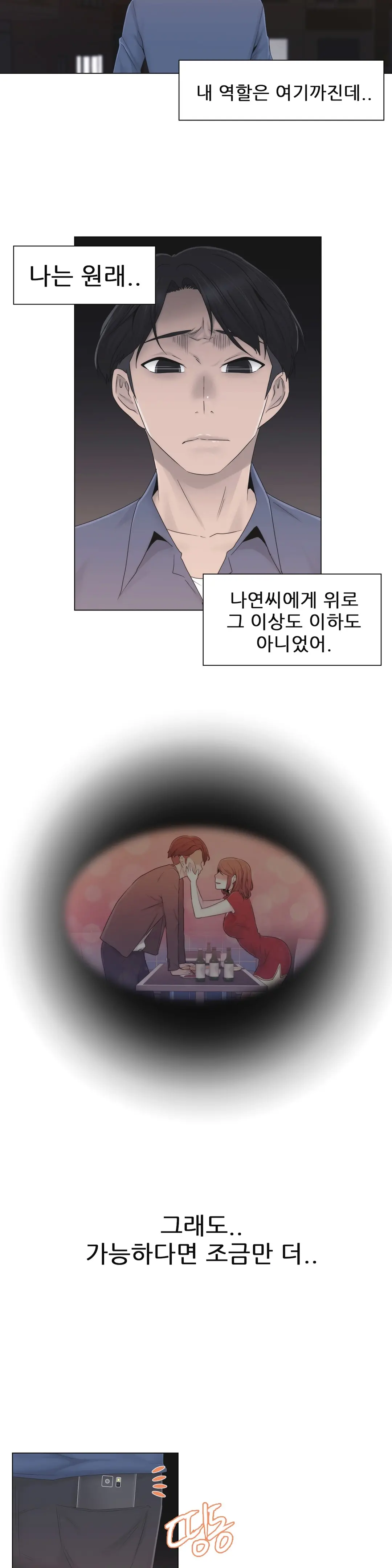 Miss Mystic Ch.1-31