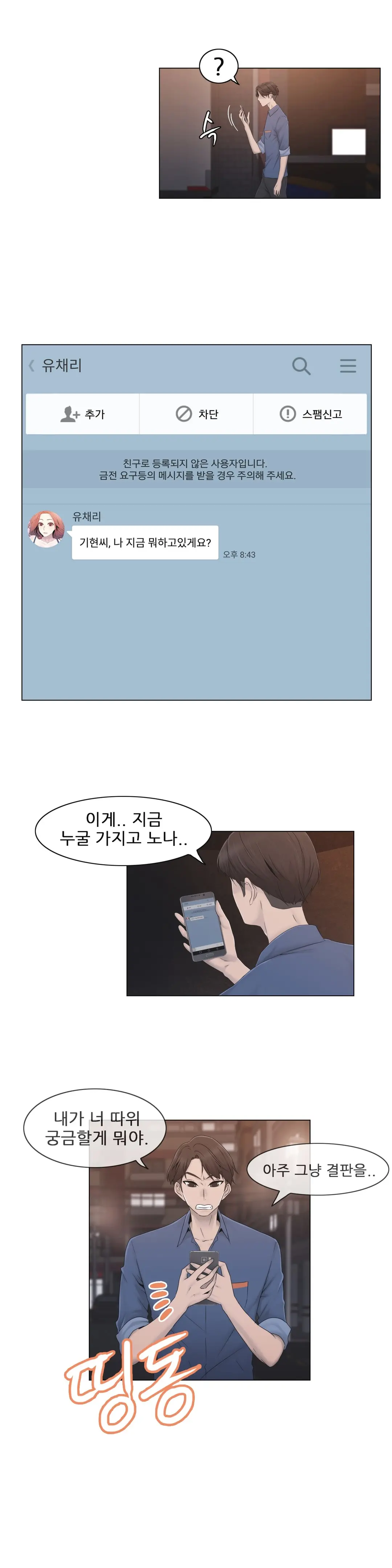 Miss Mystic Ch.1-31