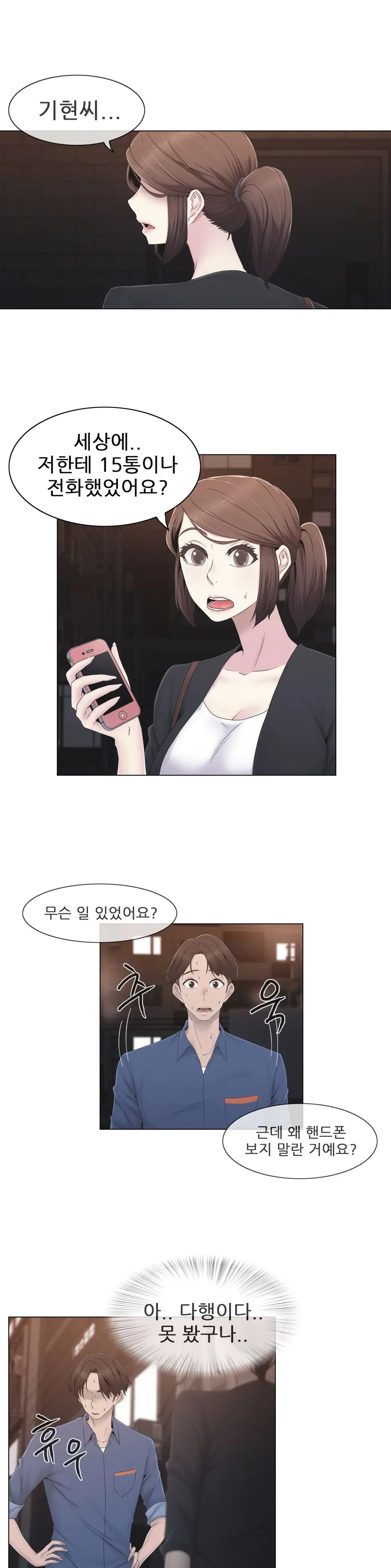 Miss Mystic Ch.1-31