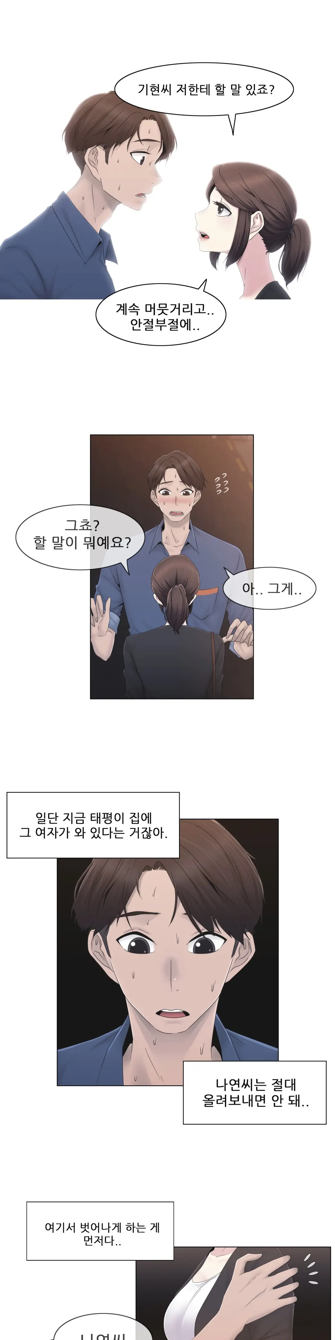 Miss Mystic Ch.1-31