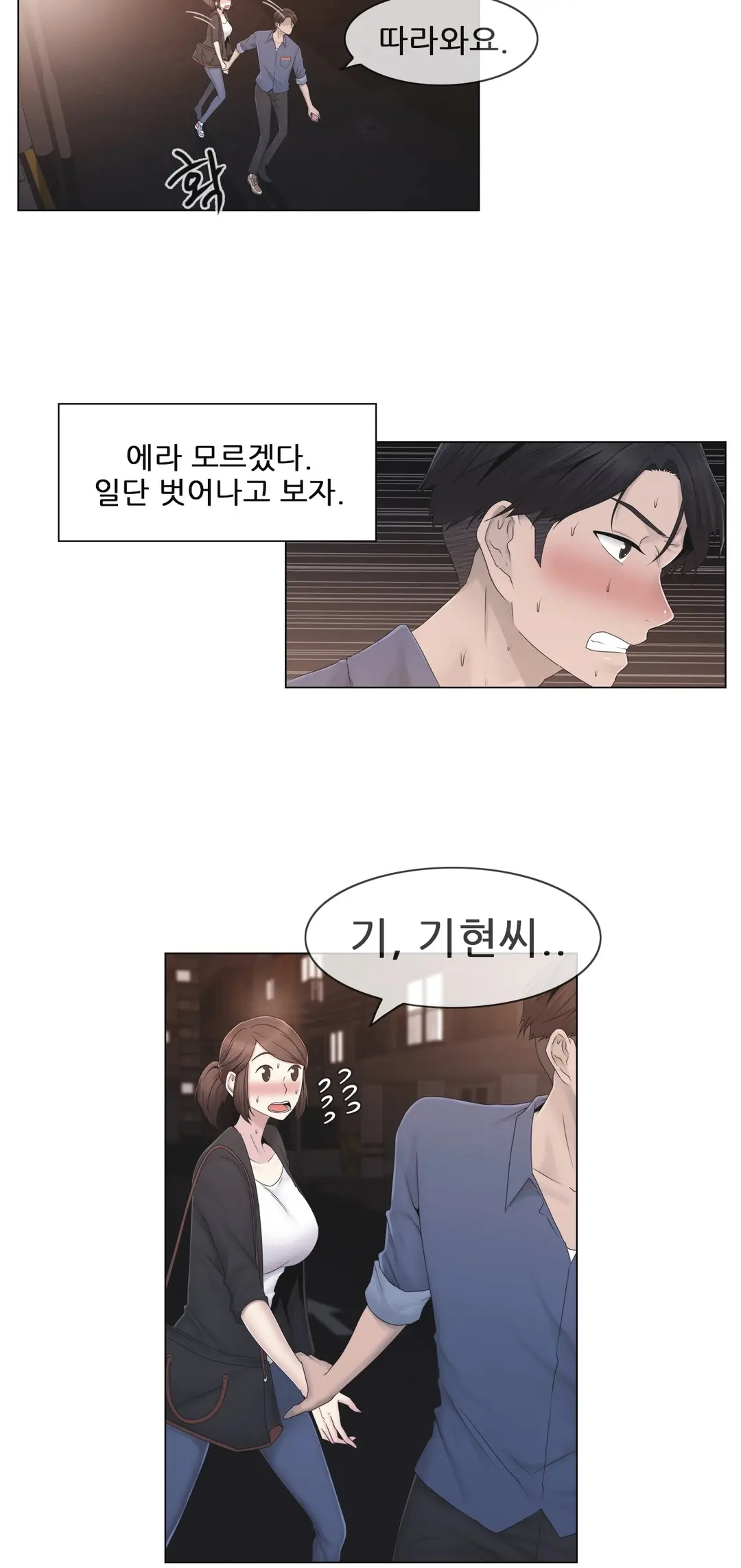 Miss Mystic Ch.1-31