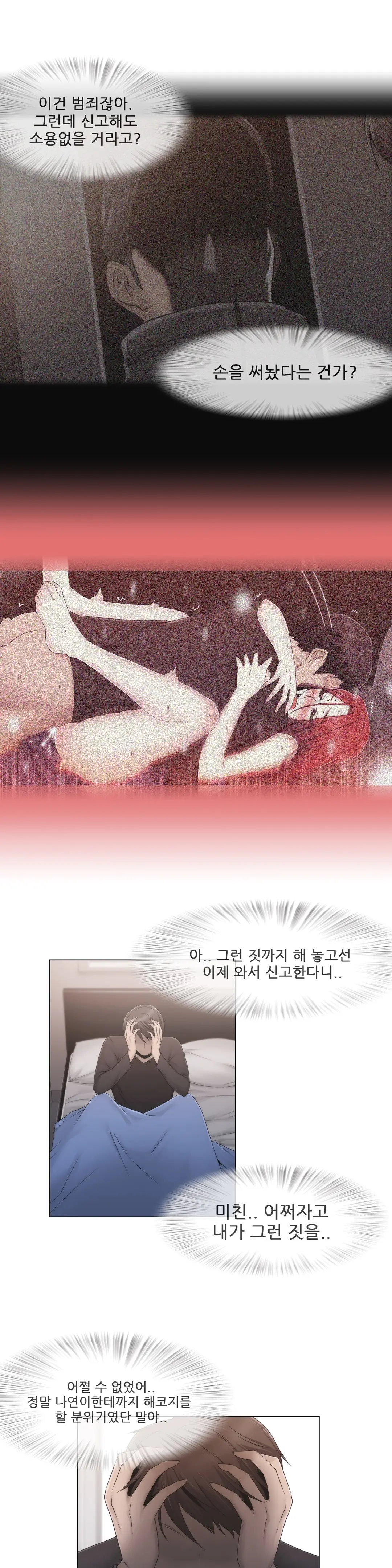 Miss Mystic Ch.1-31