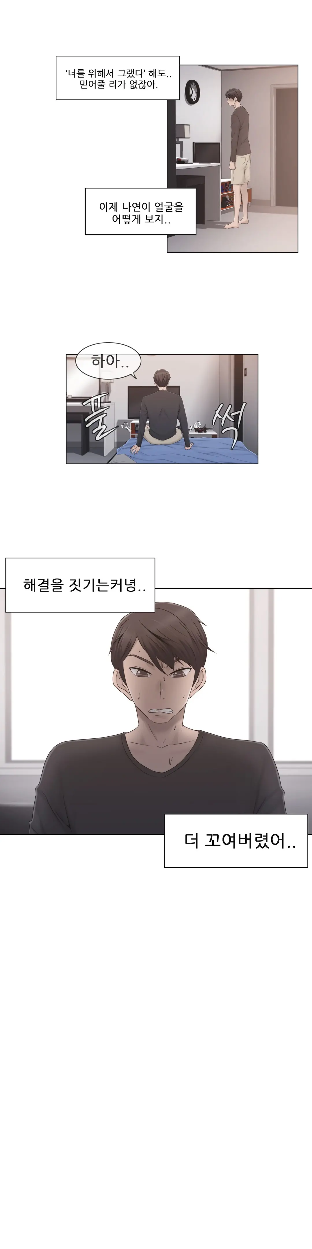Miss Mystic Ch.1-31