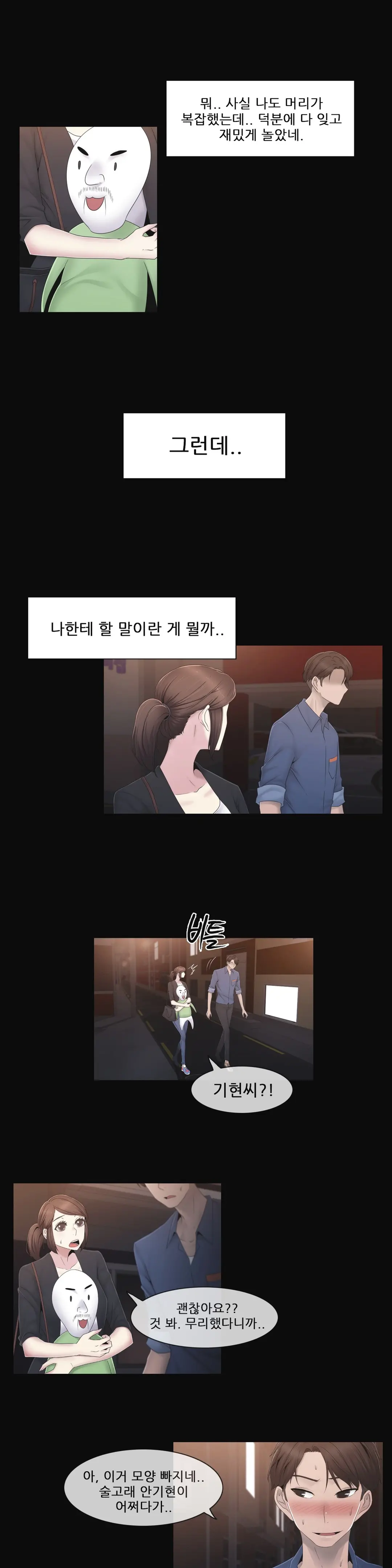 Miss Mystic Ch.1-31