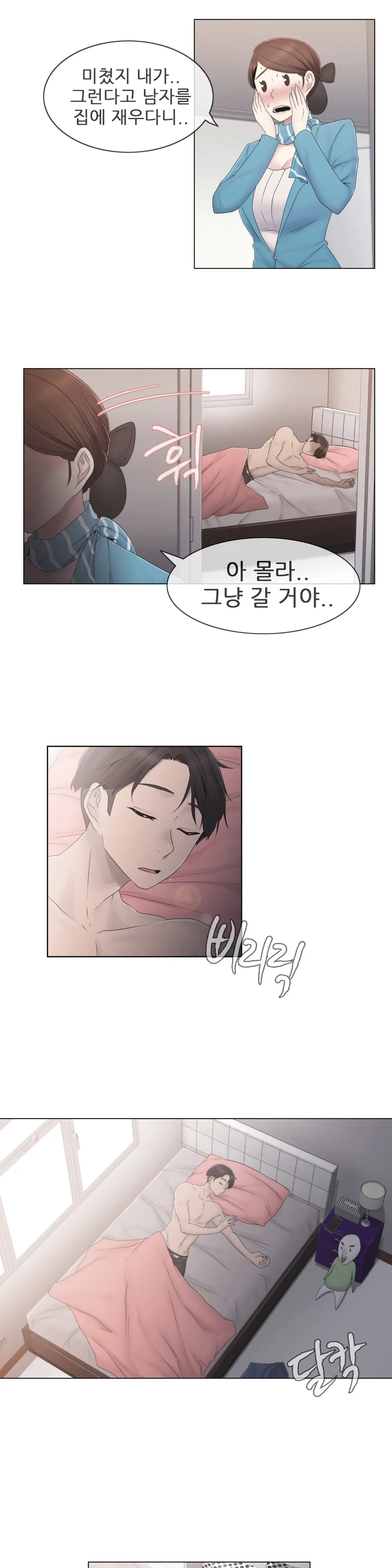 Miss Mystic Ch.1-31