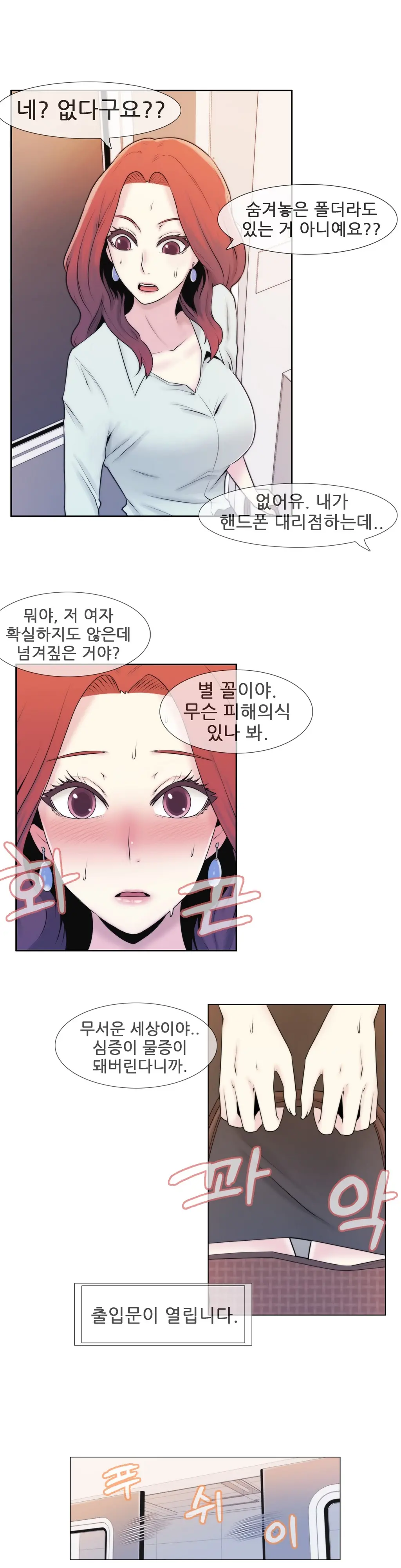 Miss Mystic Ch.1-31