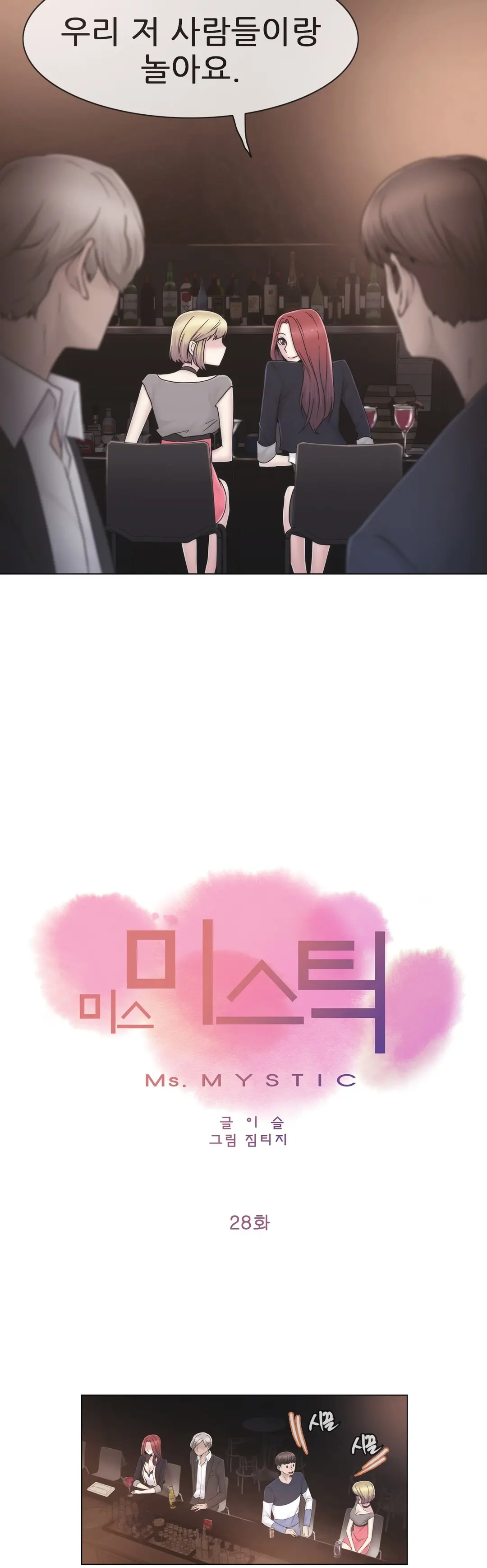 Miss Mystic Ch.1-31