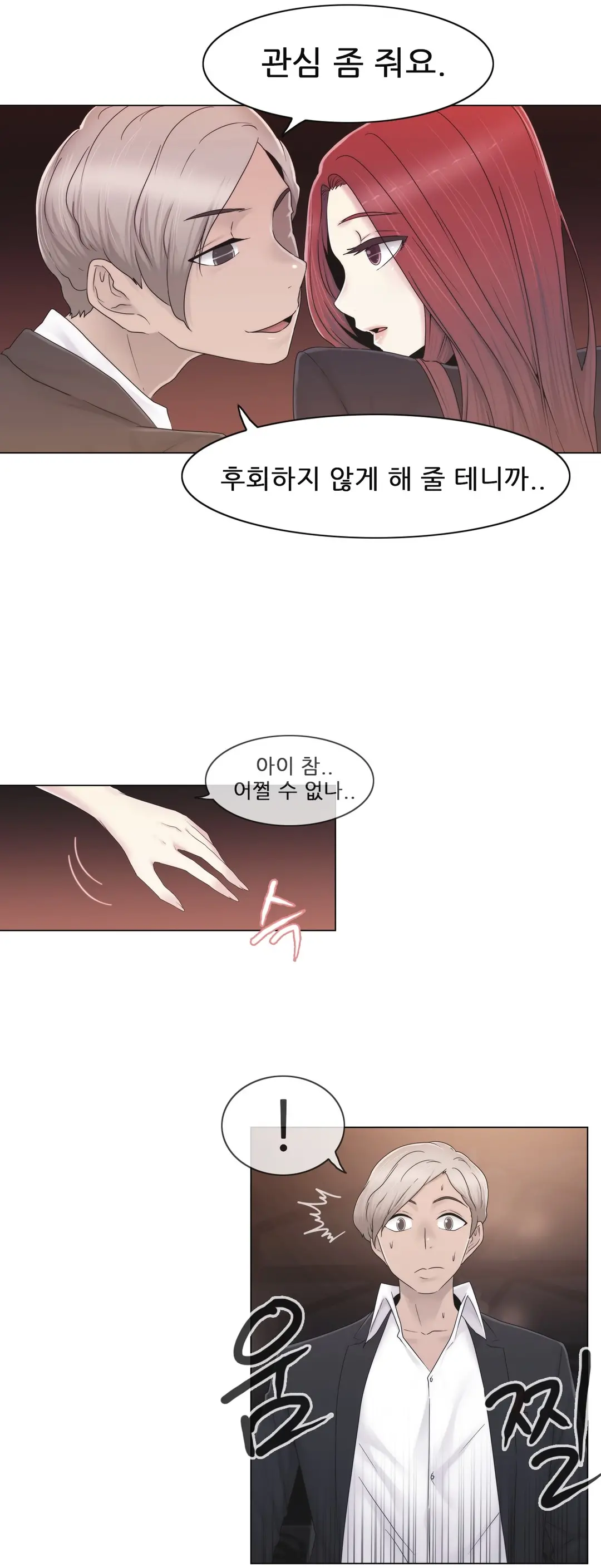 Miss Mystic Ch.1-31