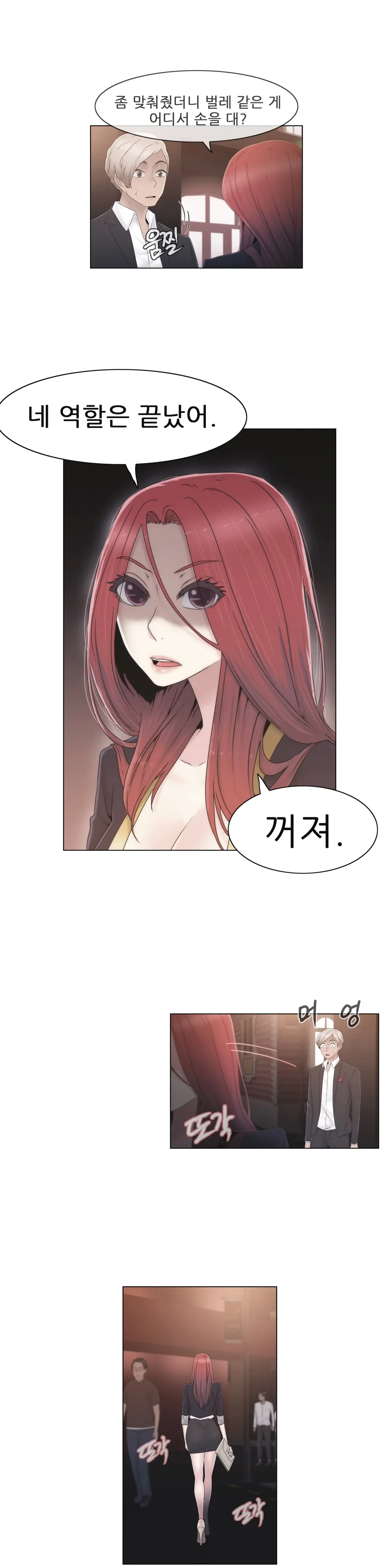 Miss Mystic Ch.1-31