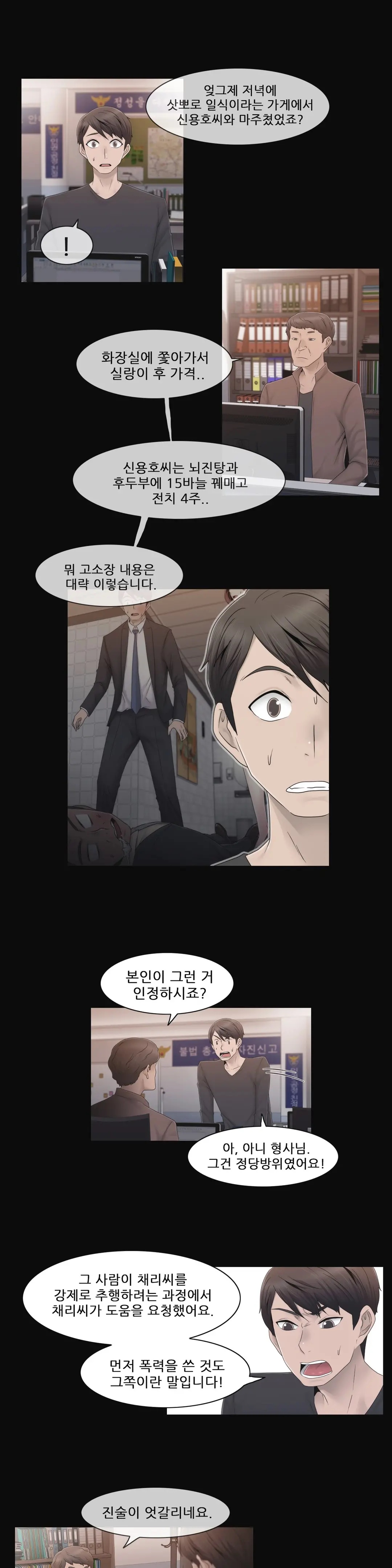 Miss Mystic Ch.1-31