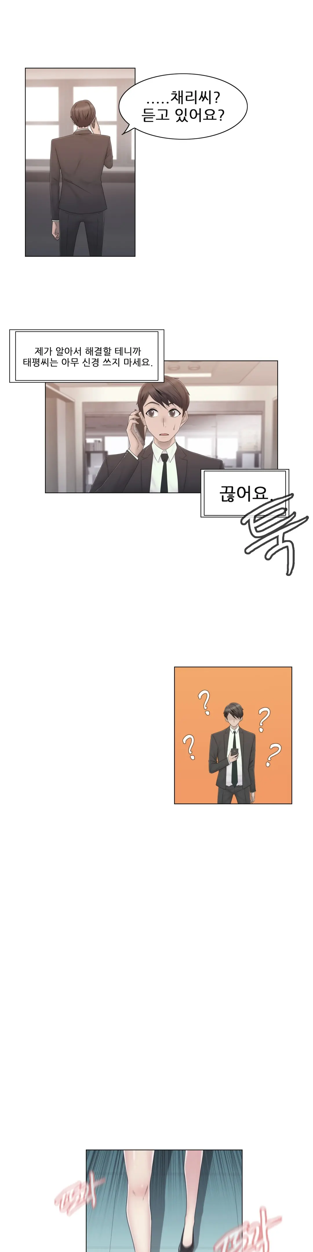 Miss Mystic Ch.1-31