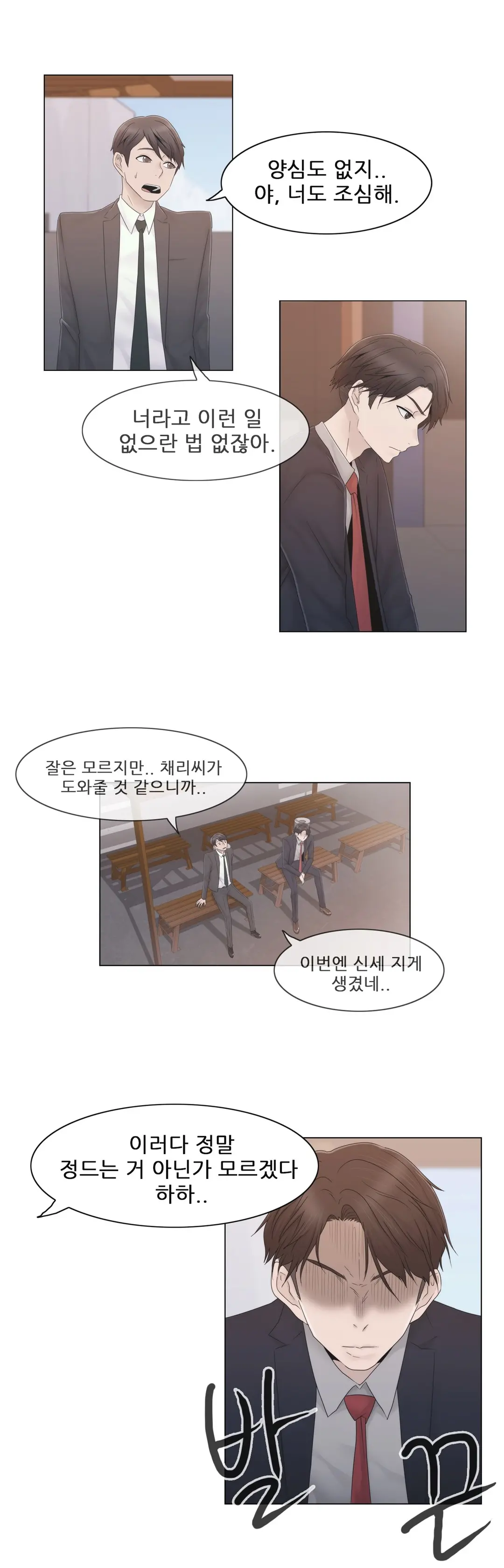 Miss Mystic Ch.1-31