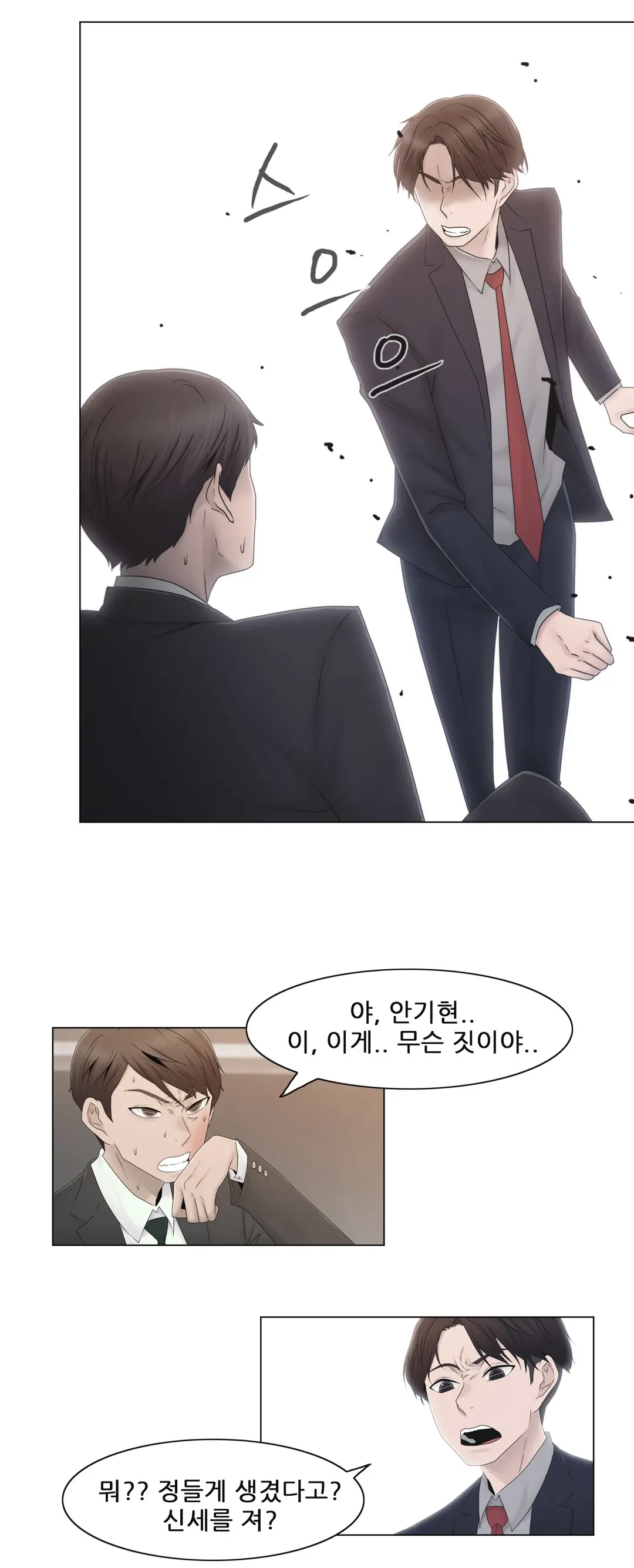 Miss Mystic Ch.1-31