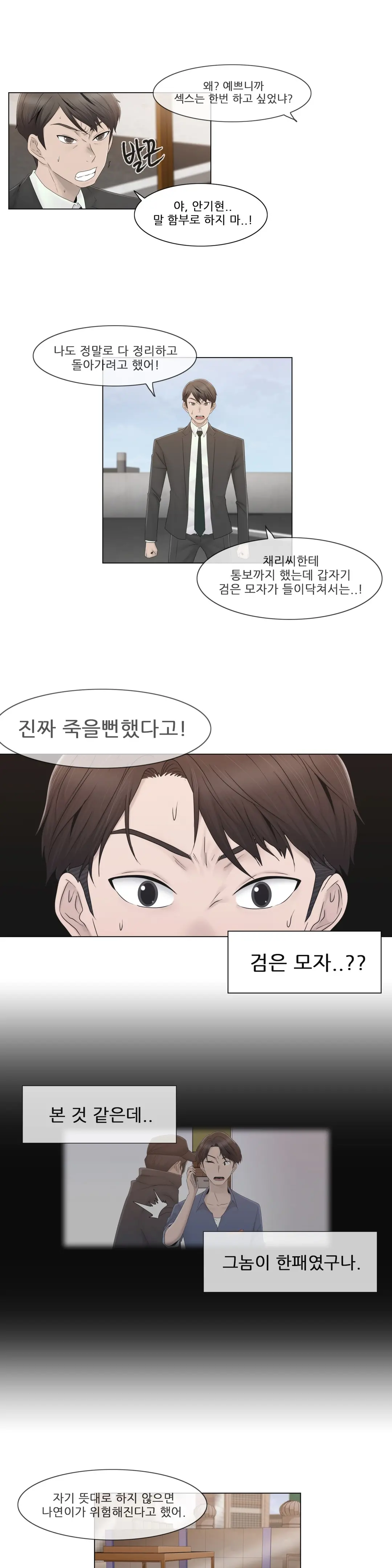 Miss Mystic Ch.1-31