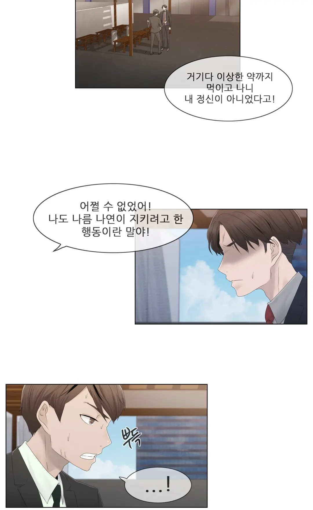 Miss Mystic Ch.1-31