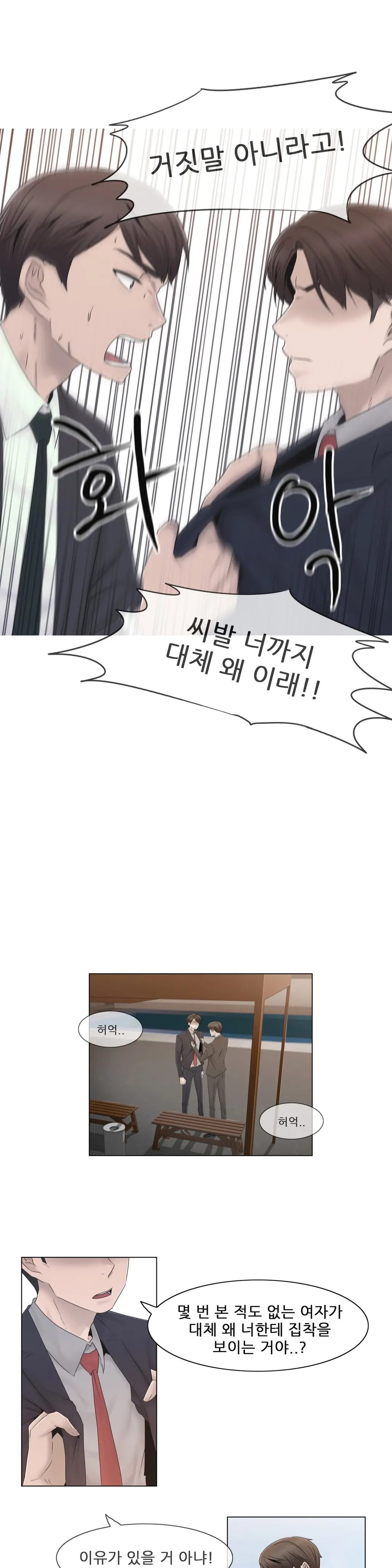 Miss Mystic Ch.1-31