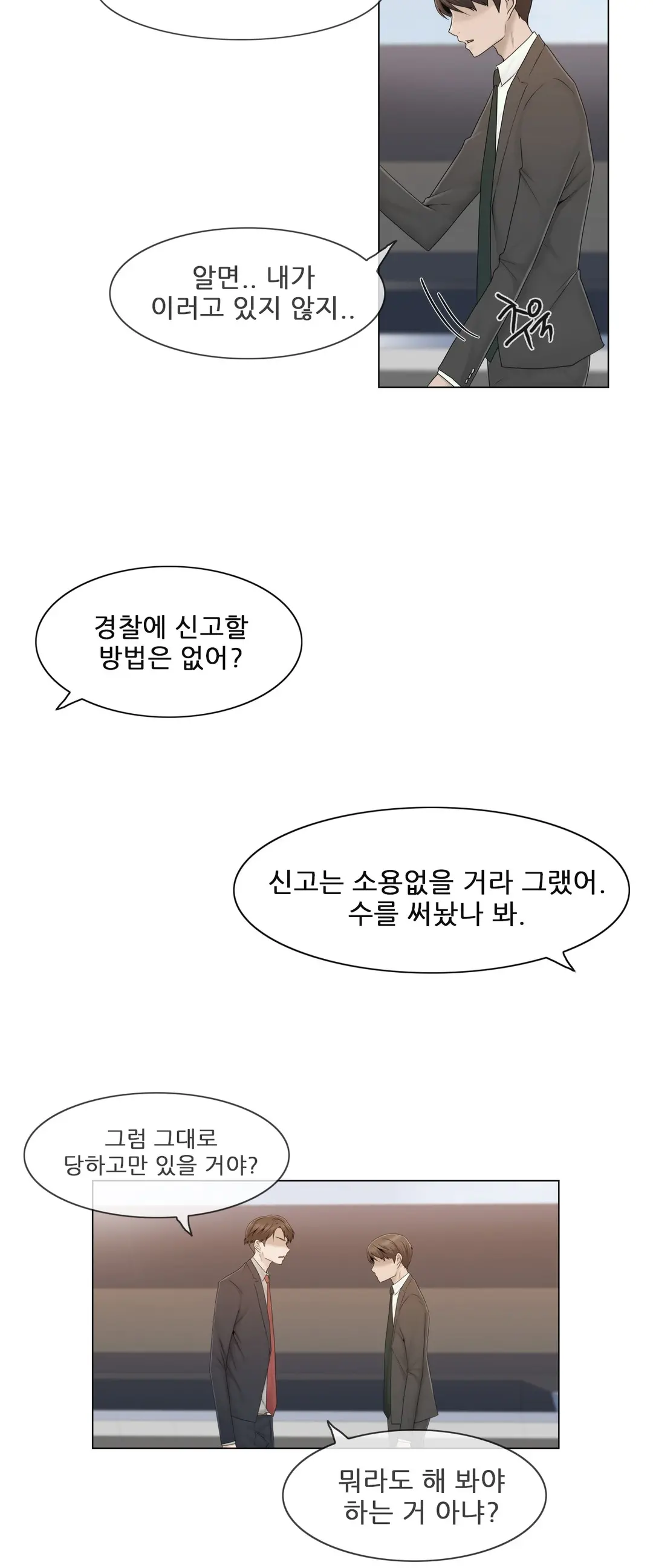 Miss Mystic Ch.1-31