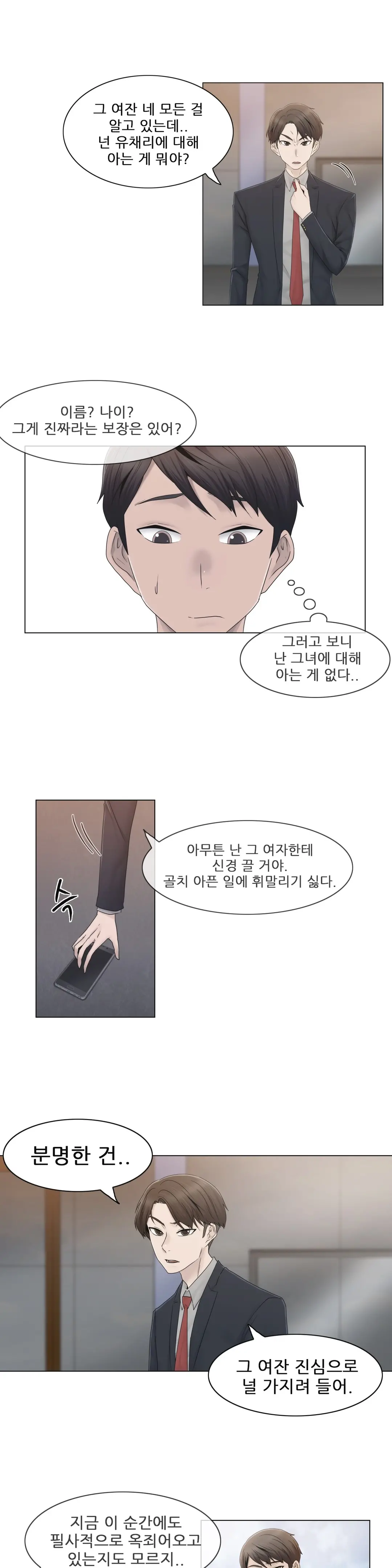 Miss Mystic Ch.1-31