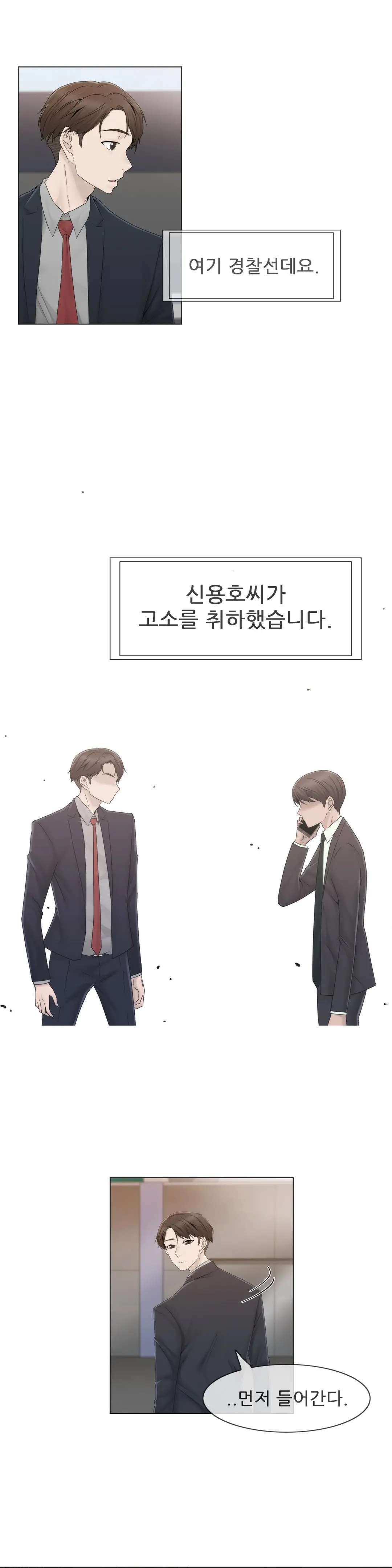Miss Mystic Ch.1-31