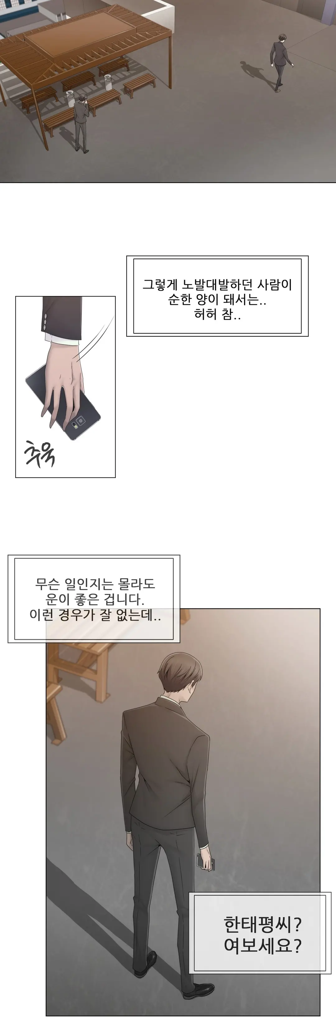 Miss Mystic Ch.1-31