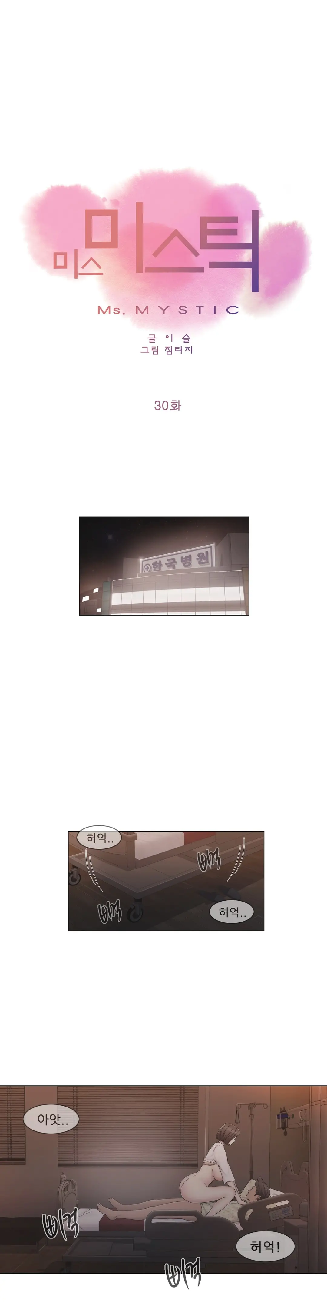 Miss Mystic Ch.1-31