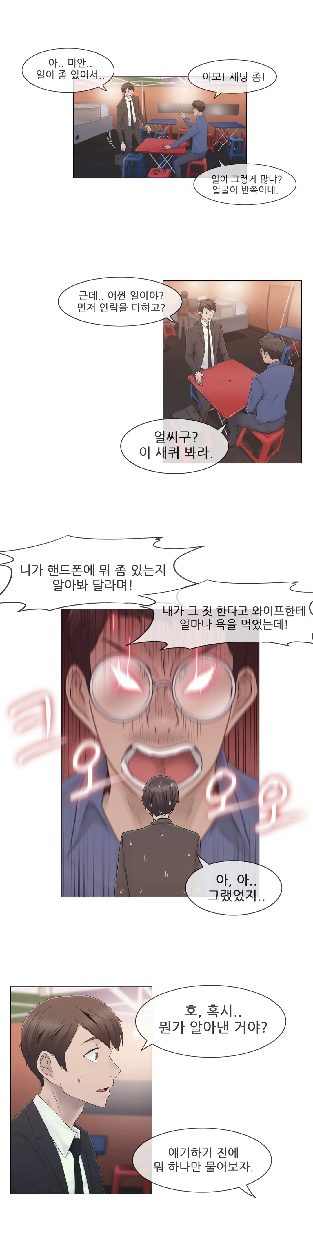 Miss Mystic Ch.1-31