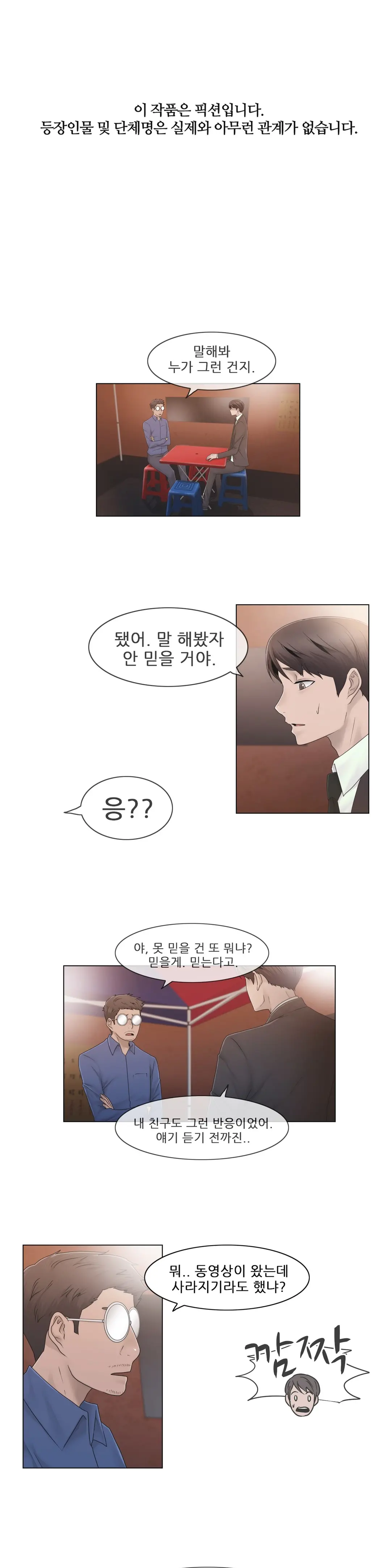 Miss Mystic Ch.1-31