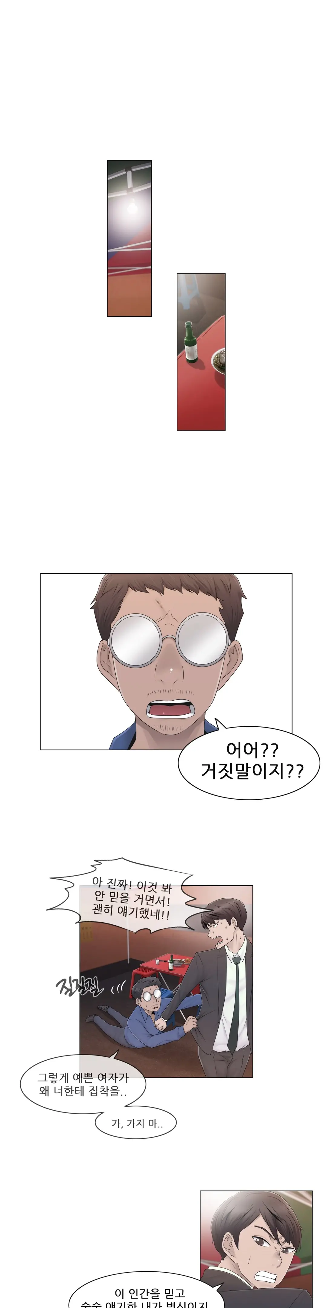 Miss Mystic Ch.1-31