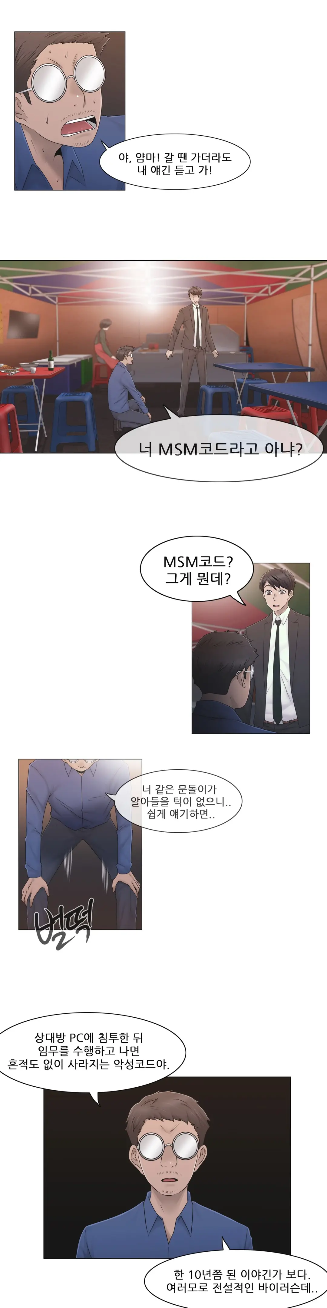 Miss Mystic Ch.1-31