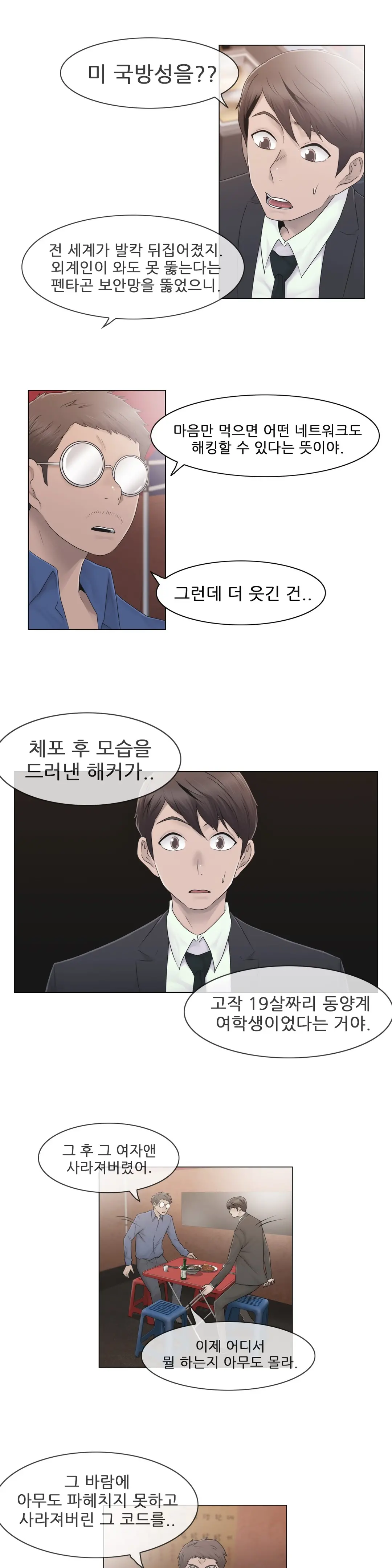 Miss Mystic Ch.1-31