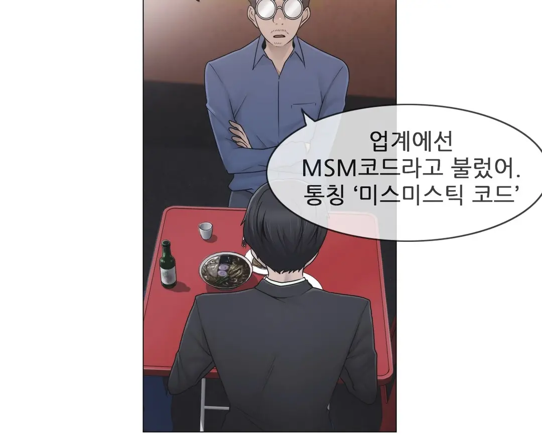 Miss Mystic Ch.1-31