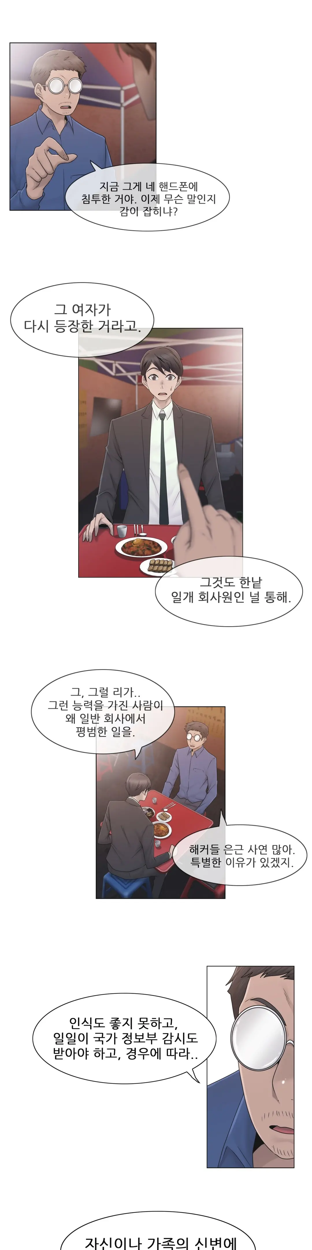 Miss Mystic Ch.1-31