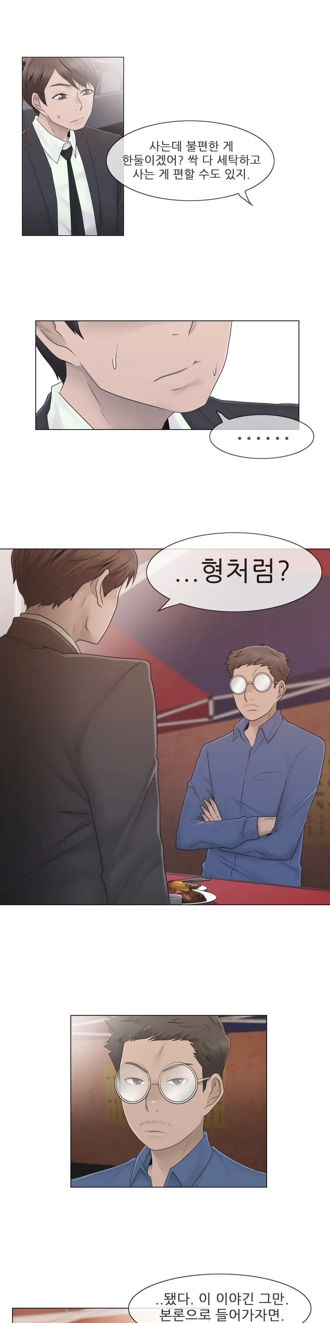Miss Mystic Ch.1-31