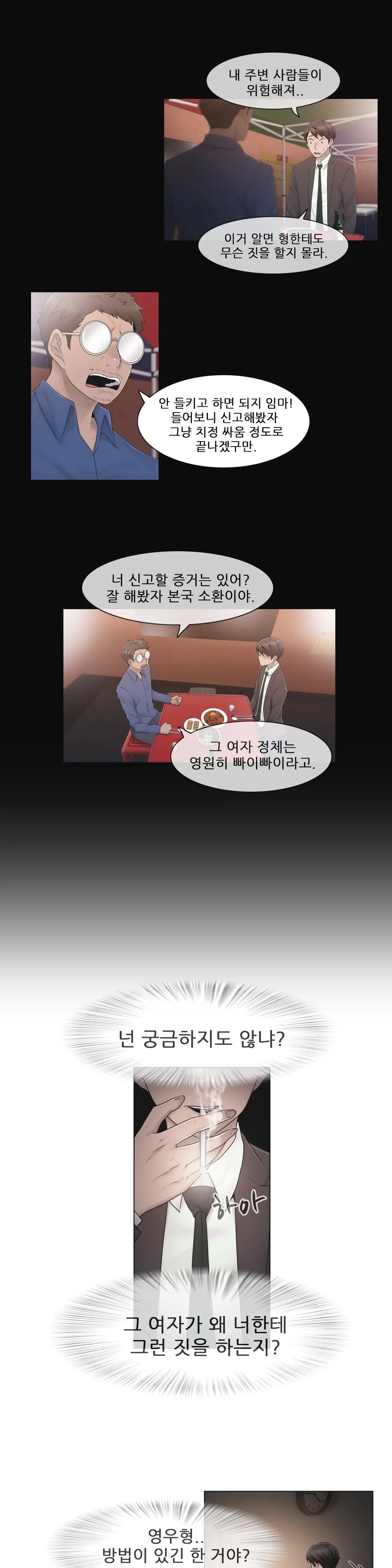 Miss Mystic Ch.1-31