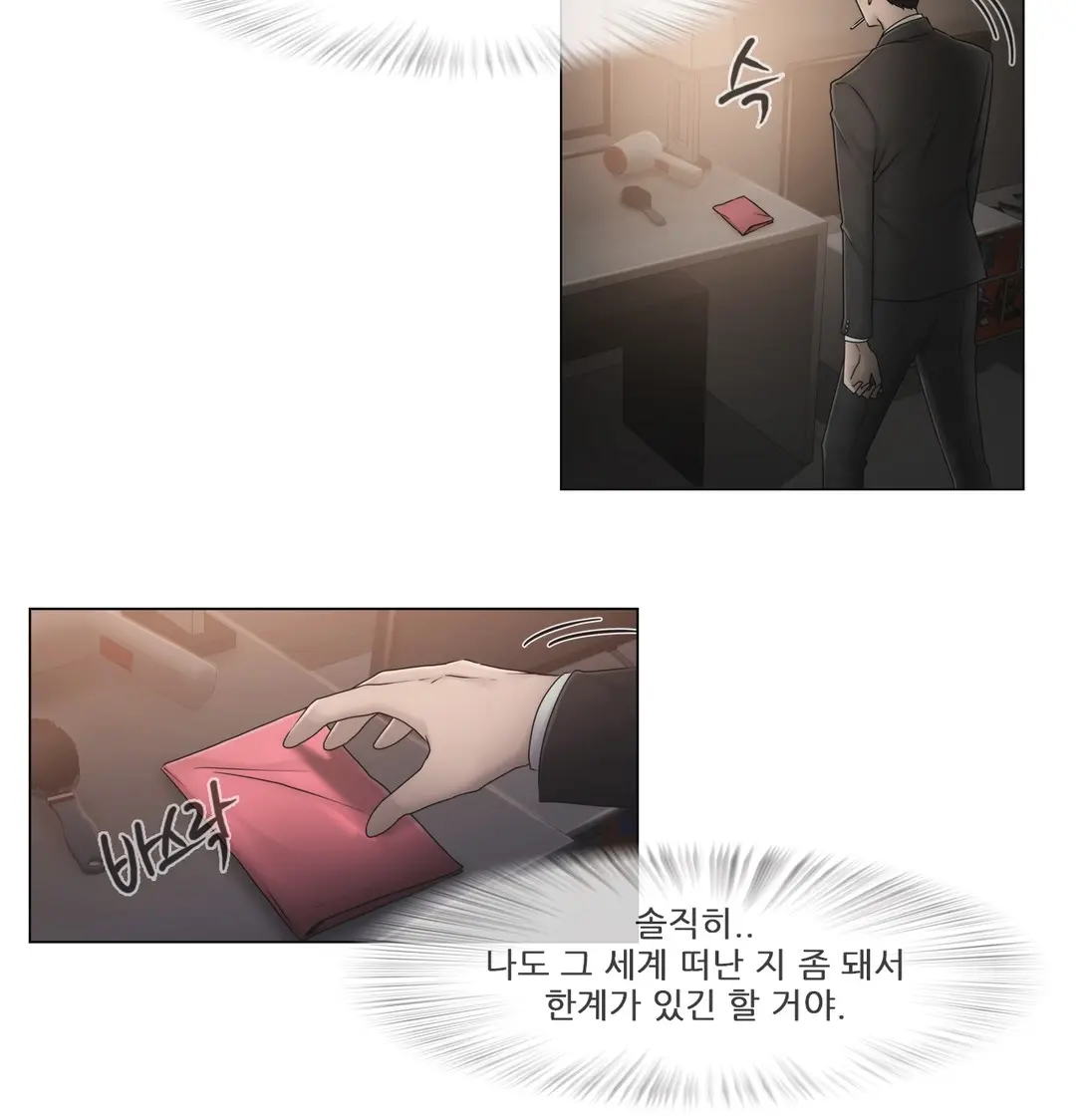 Miss Mystic Ch.1-31