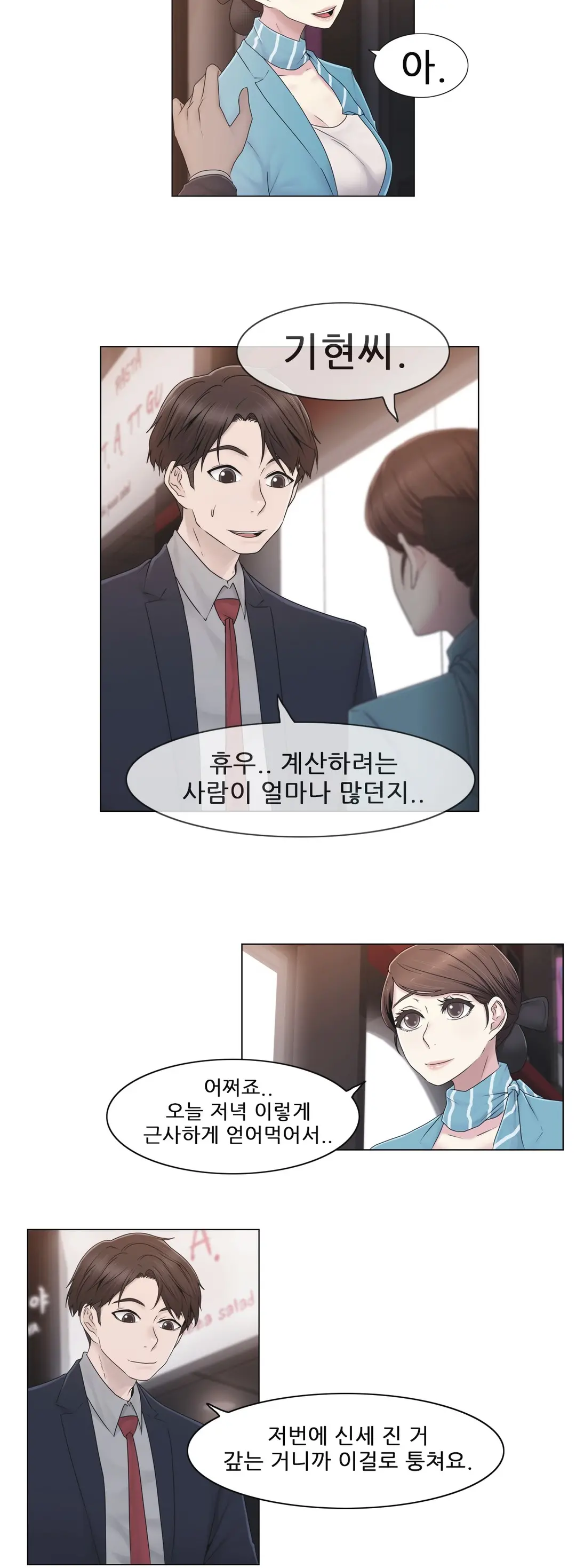 Miss Mystic Ch.1-31