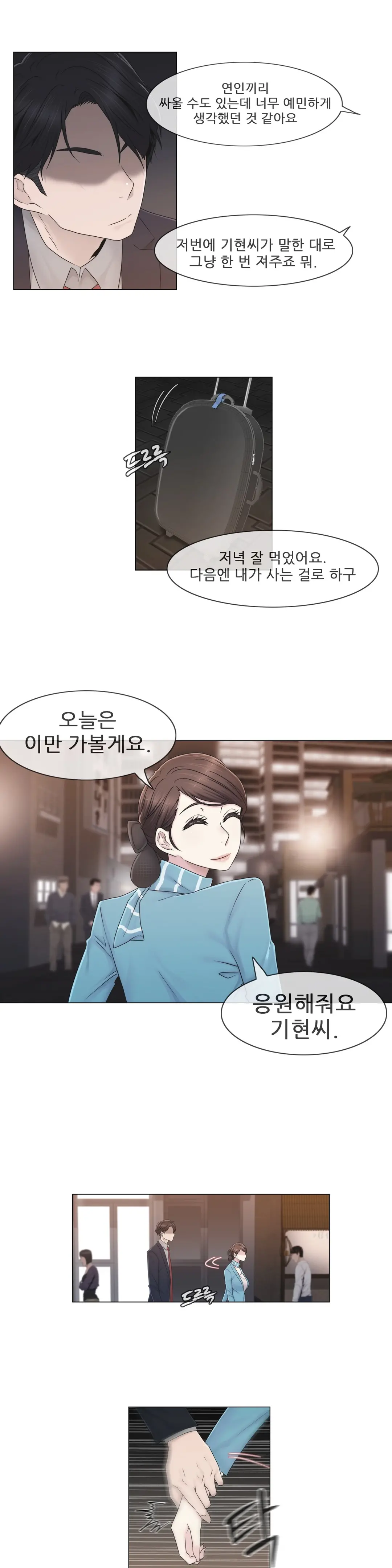 Miss Mystic Ch.1-31