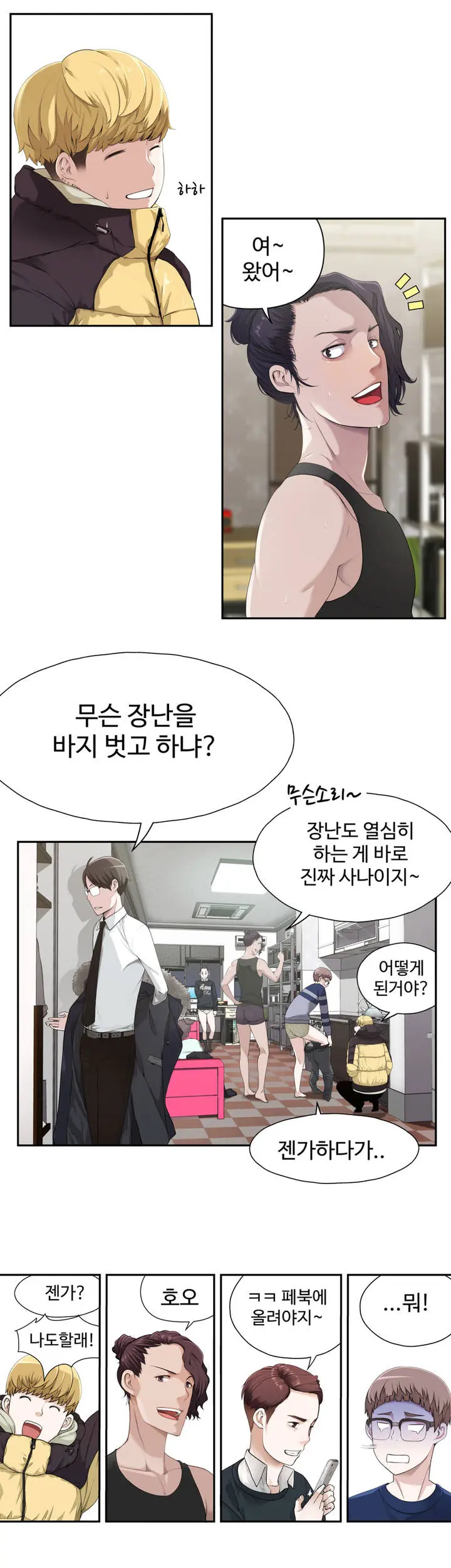 Tissue Thieves Ch.1-30