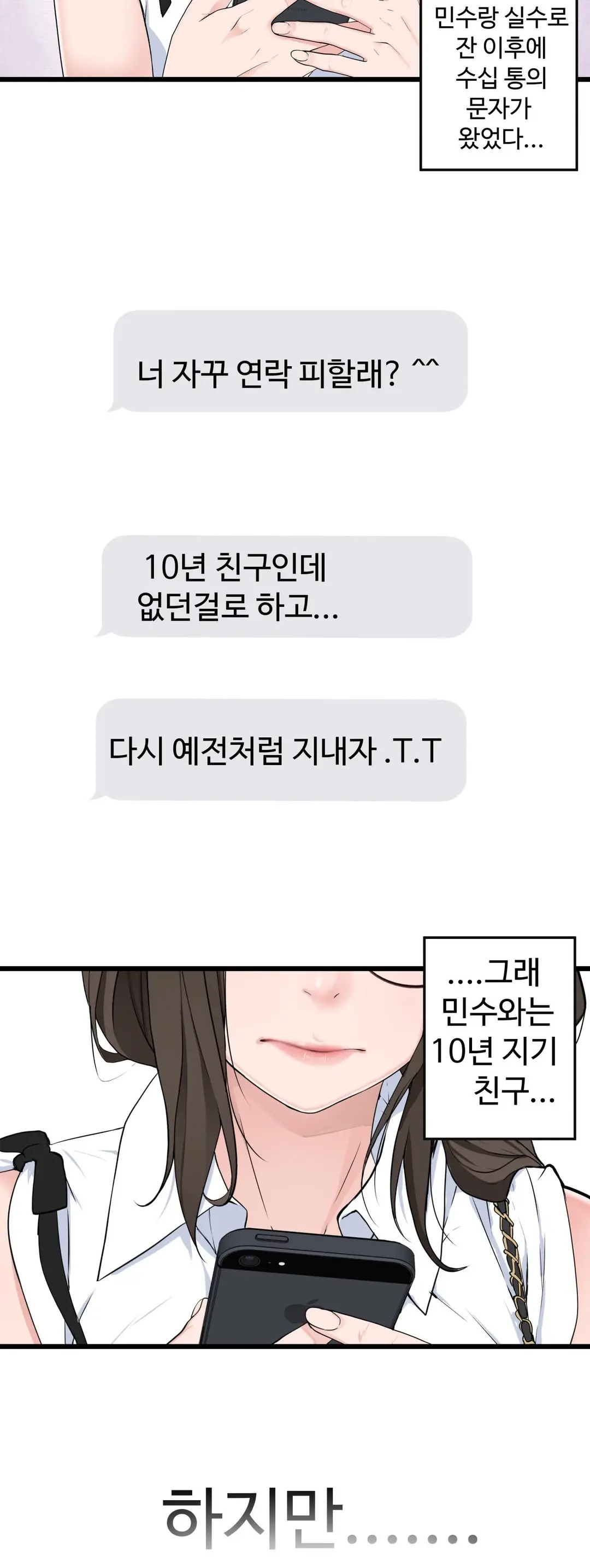 Tissue Thieves Ch.1-30