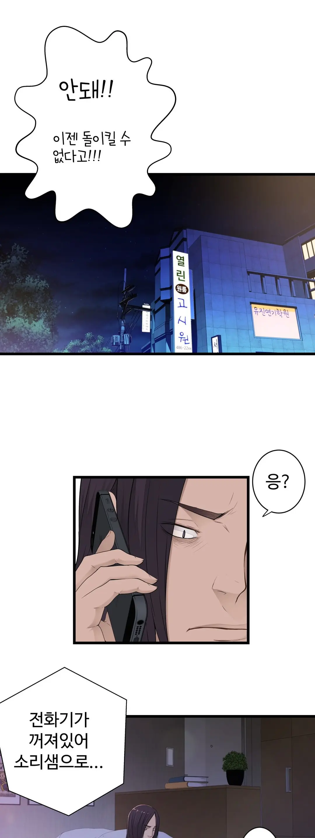 Tissue Thieves Ch.1-30