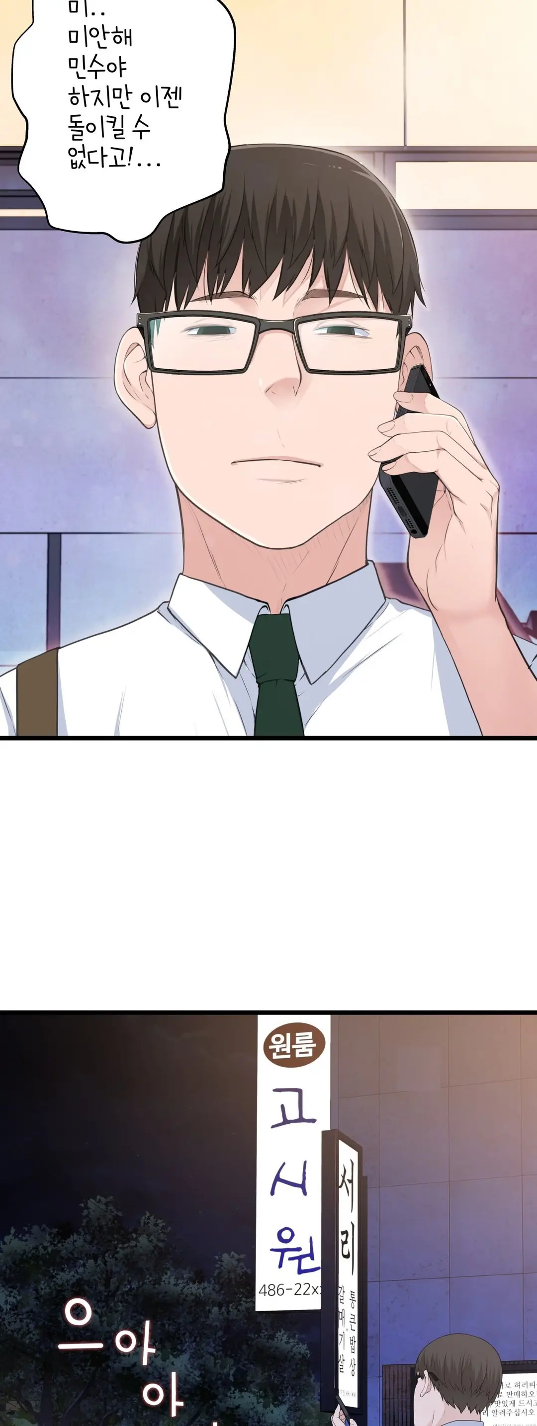Tissue Thieves Ch.1-30