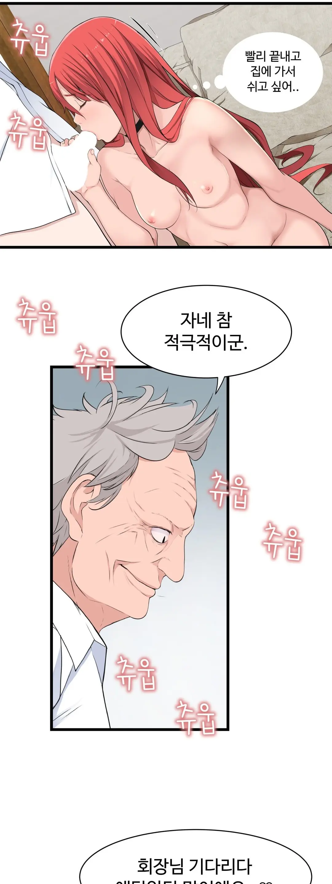 Tissue Thieves Ch.1-30