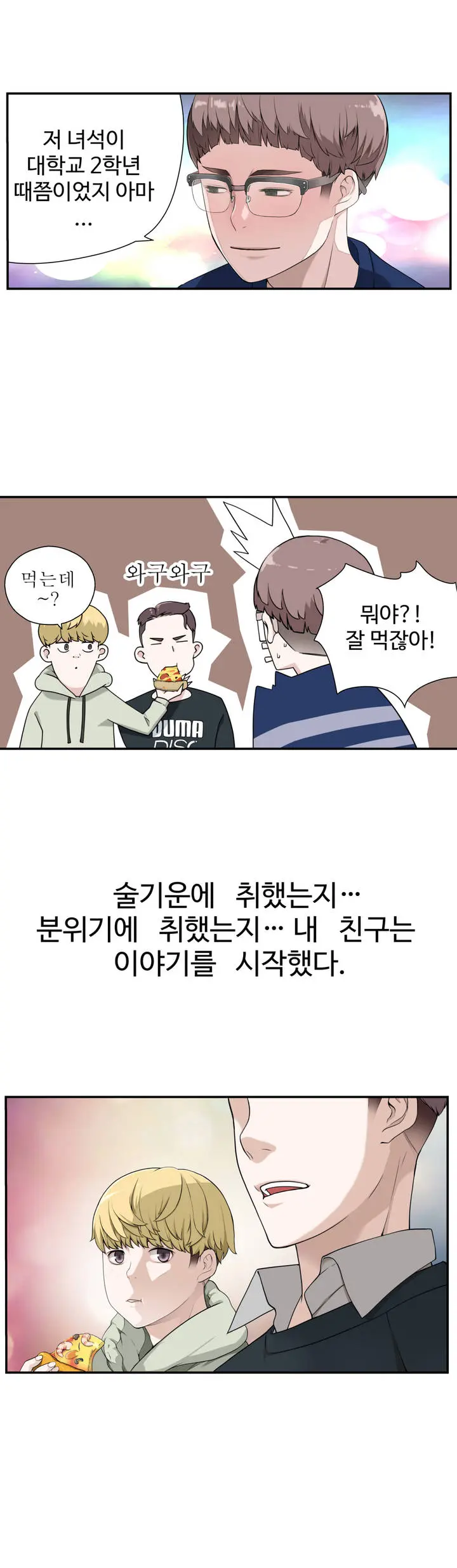 Tissue Thieves Ch.1-30