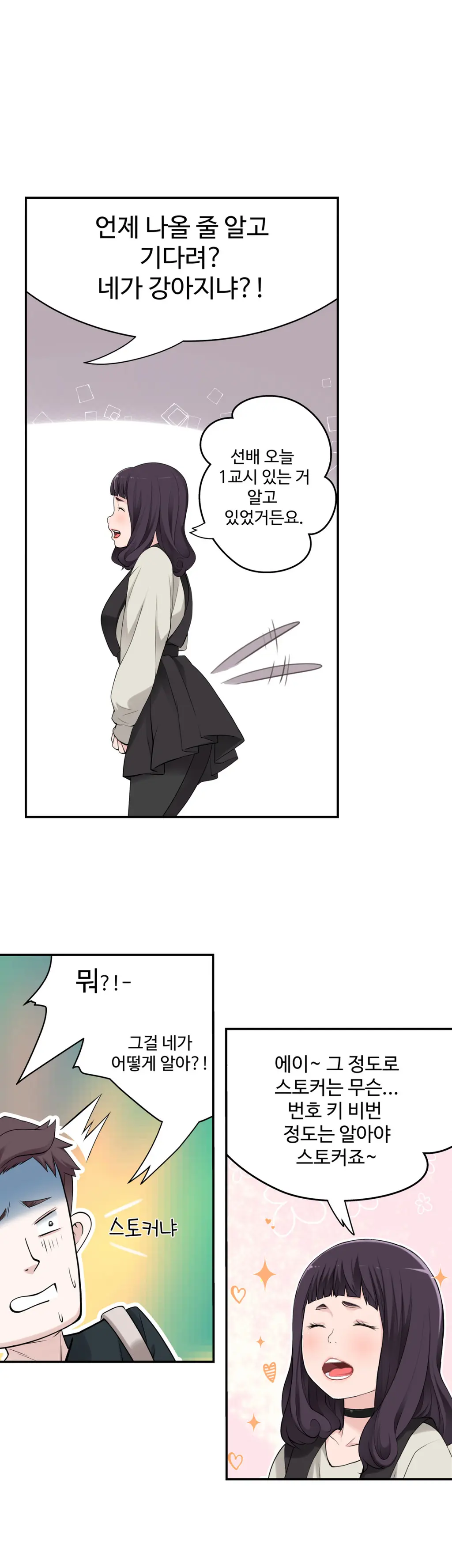Tissue Thieves Ch.1-30