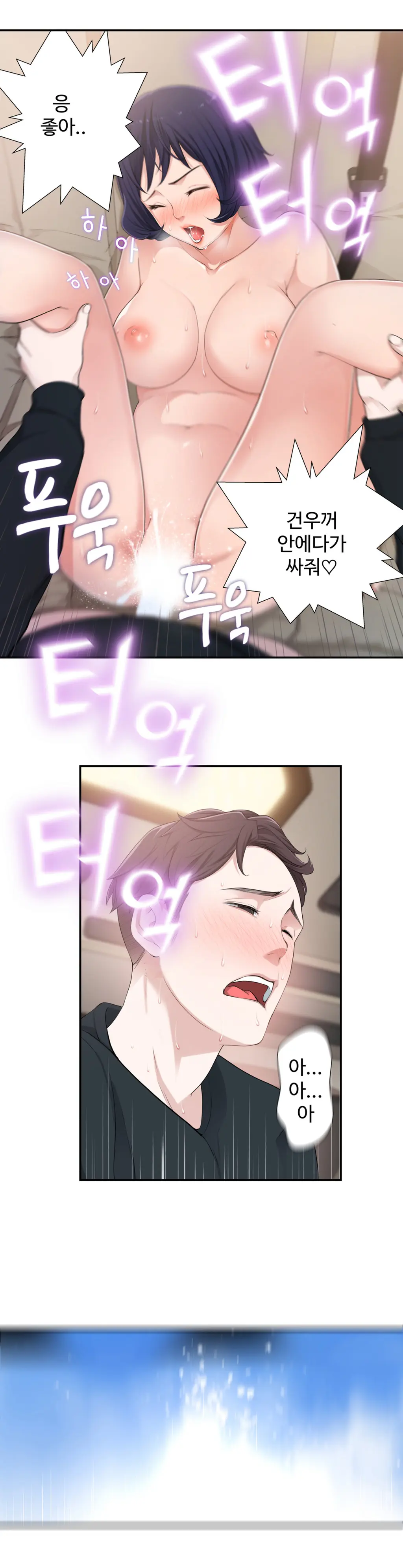 Tissue Thieves Ch.1-30