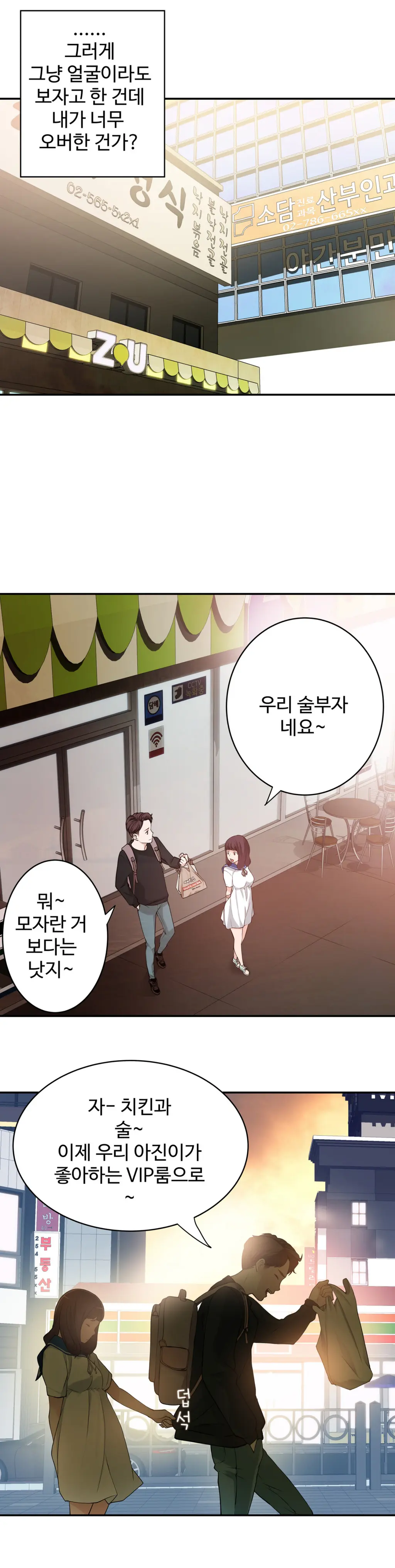 Tissue Thieves Ch.1-30