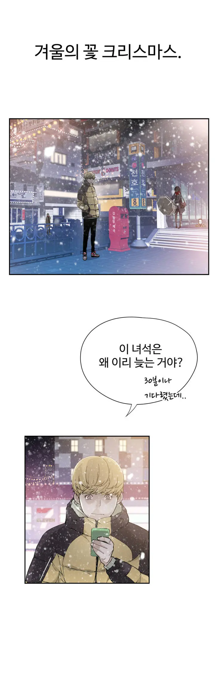 Tissue Thieves Ch.1-30