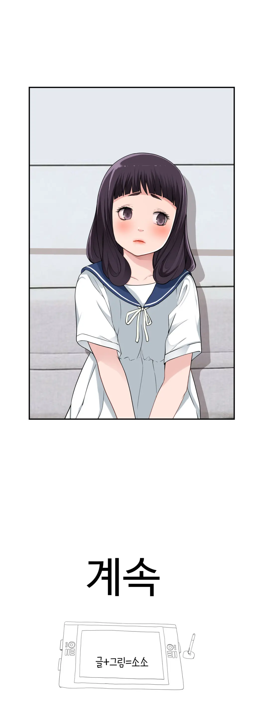 Tissue Thieves Ch.1-30